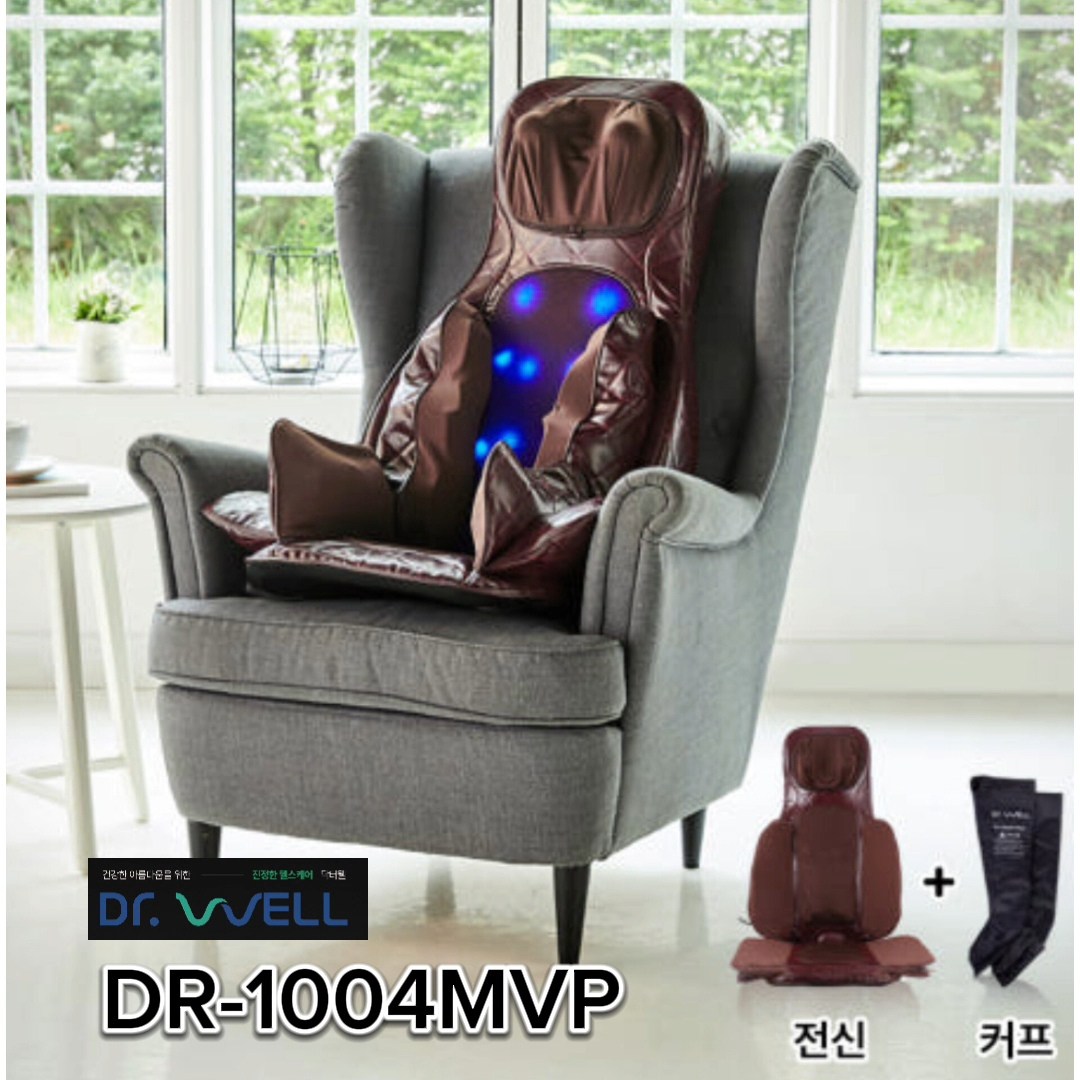 닥터웰 DR-1004MVP 의자형 전신 안마기 세트 전신+커프 658,000원
