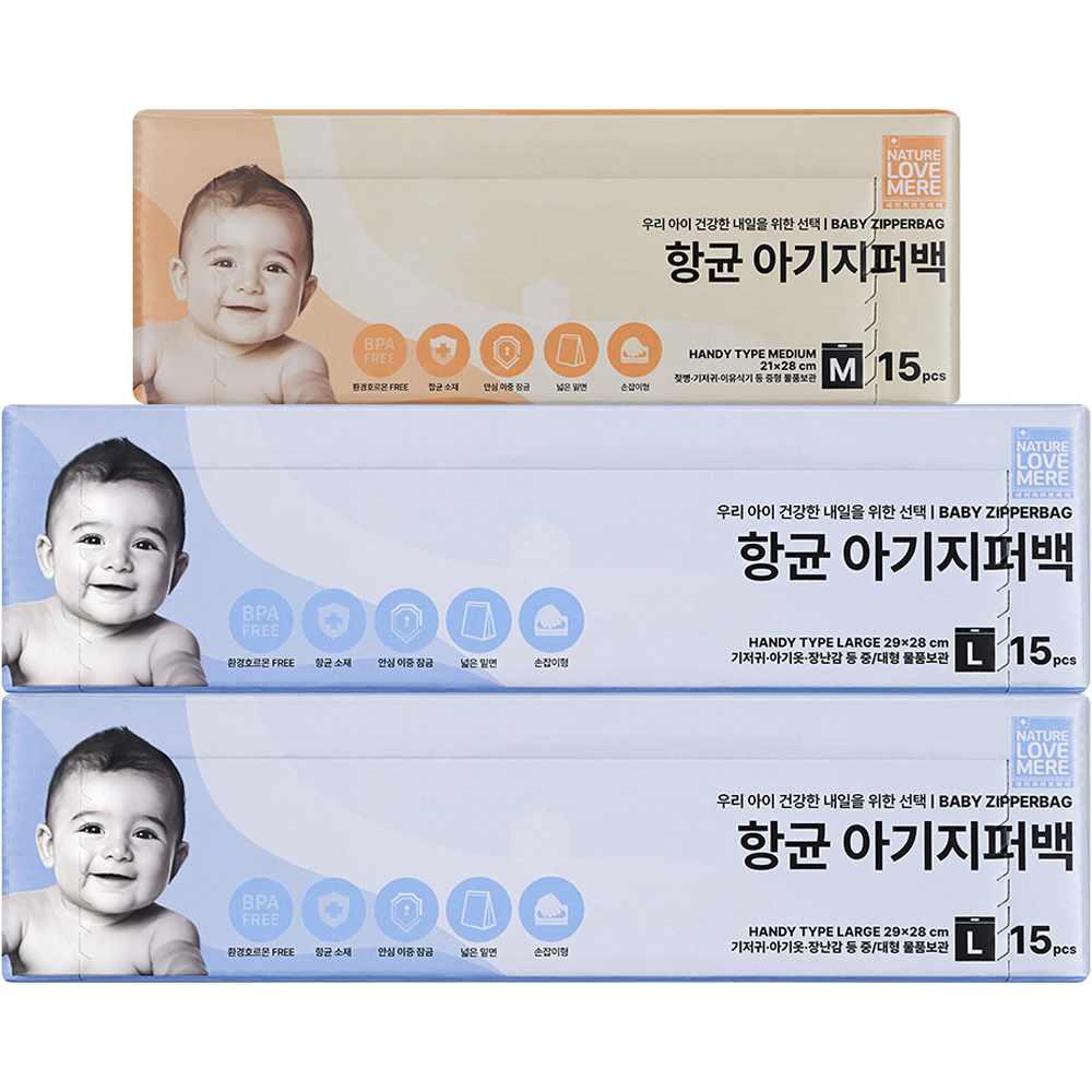 네이쳐러브메레 향균 아기 지퍼백 세트, 1세트 14,000원