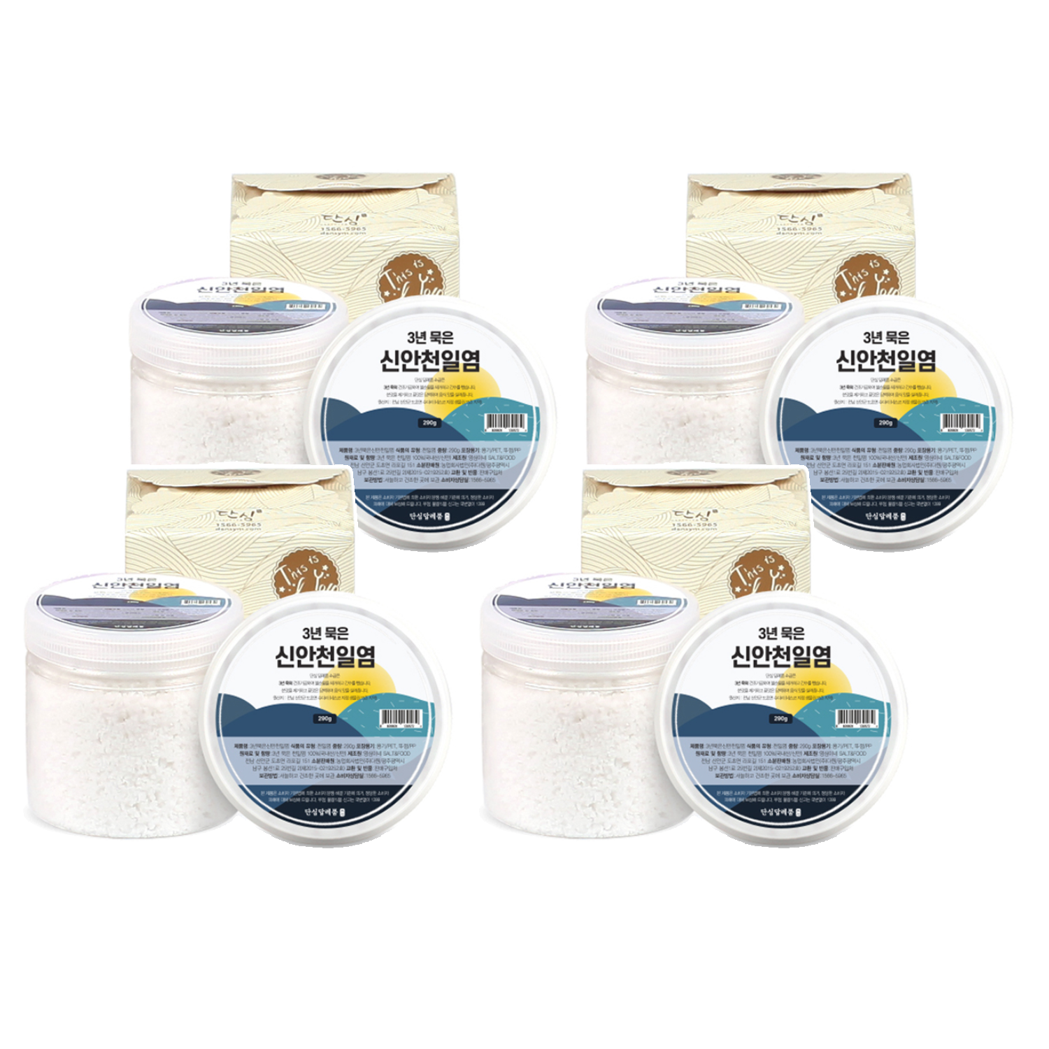 단심답례품 3년 묵은 신안 천일염 + 골드 선물박스 17,000원