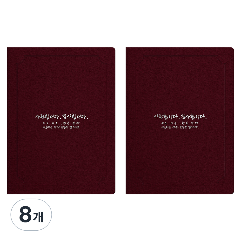 세우세 프리미엄 지레자 상장케이스 라운드형 사랑합니다 감사합니다 A4 41,330원
