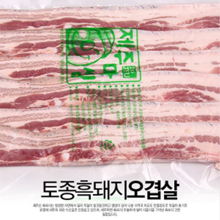 제주산 흑돼지 오겹살 2kg, 1kg, 2개 89,300원