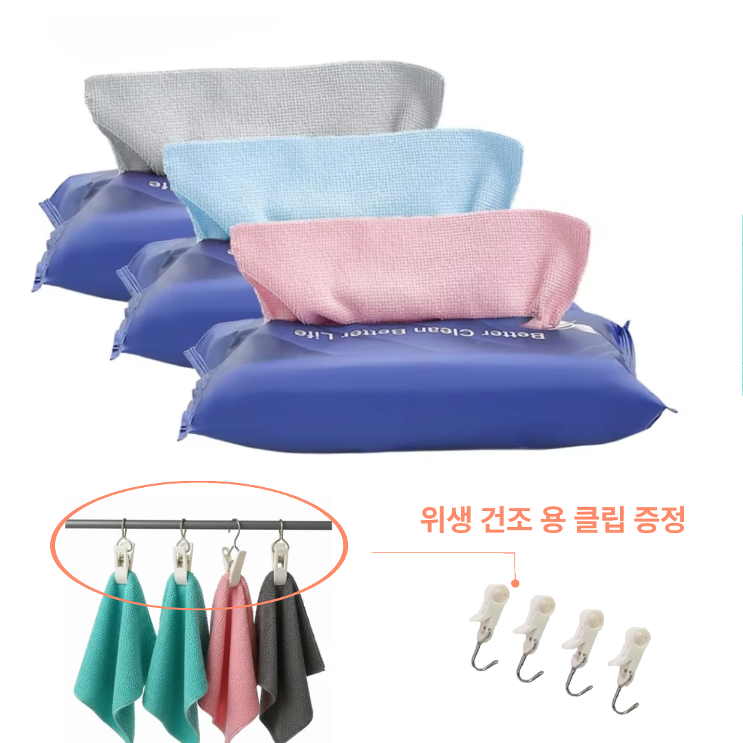 플러스투 뽑아쓰는 다용도 극세사 행주, 빨아쓰는 키친타올 20PCS 6,800원