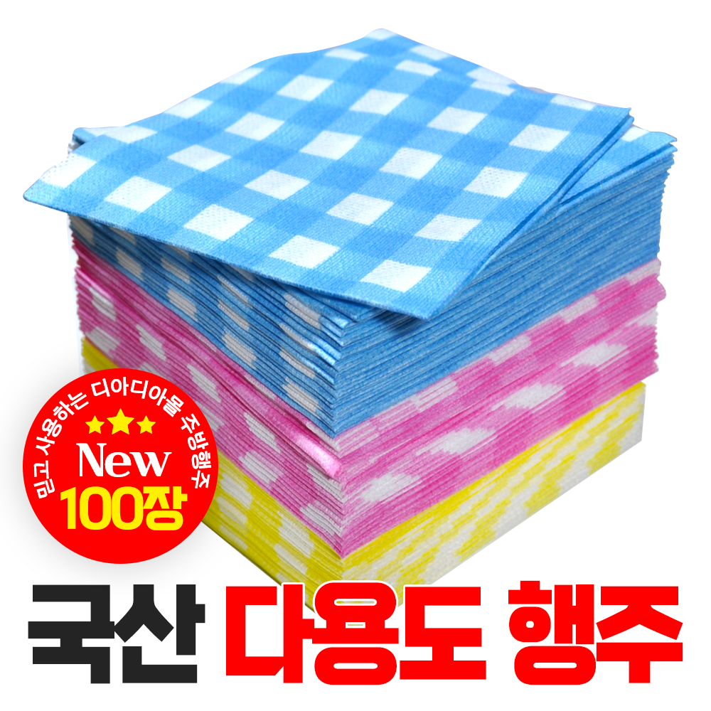 디아디아몰 천연펄프 체크무늬 행주 색상랜덤 100장 업소용 판촉용 색상랜덤 9,100원