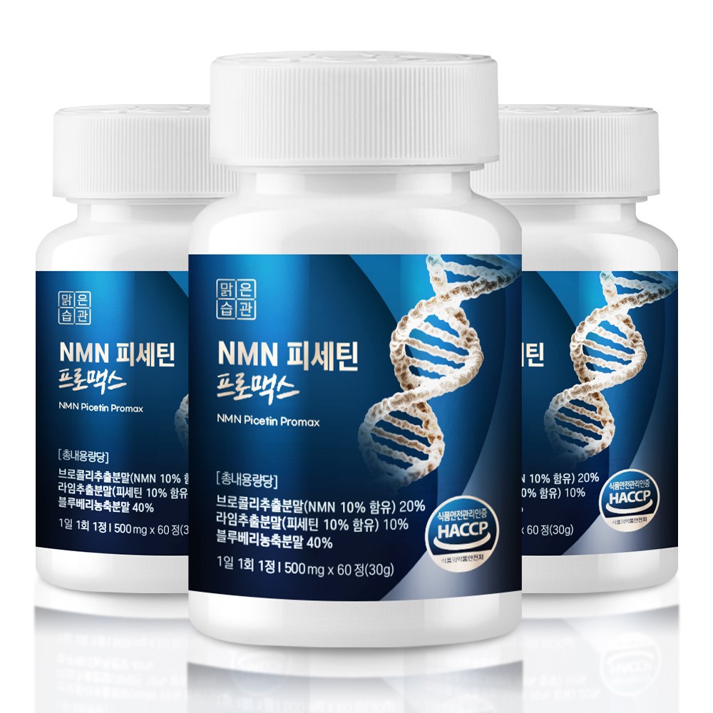 NMN 피세틴 프로맥스 맑은습관 42,400원