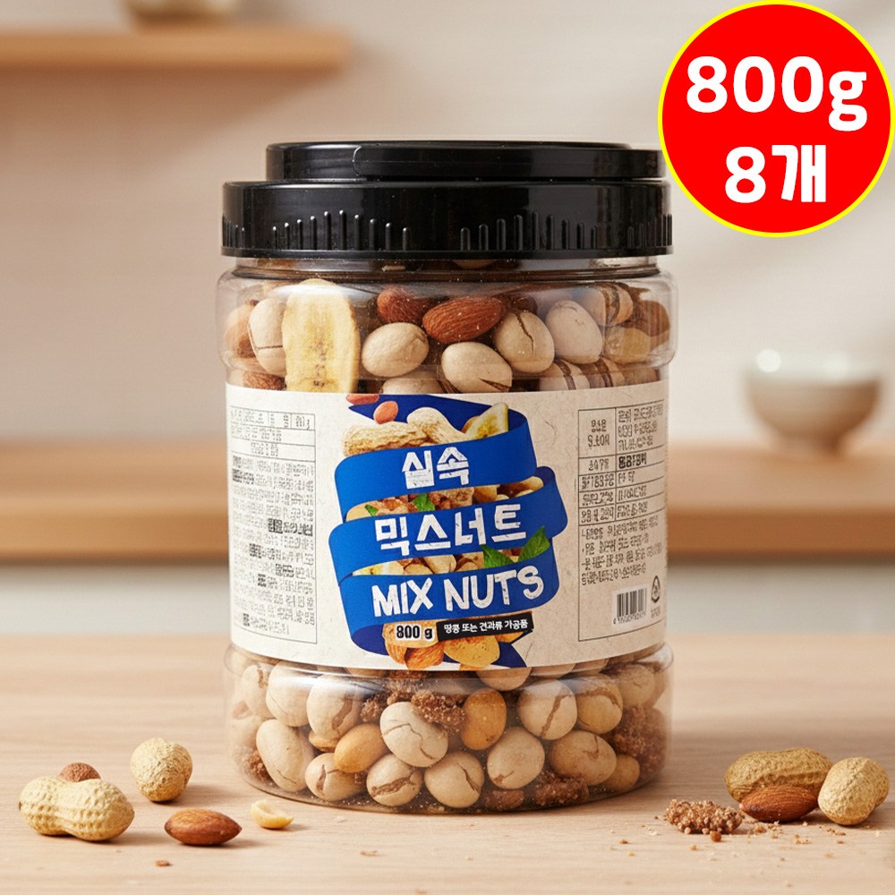 토농이 실속 믹스너트 대용량 견과류 세트, 8개, 800g 69,000원
