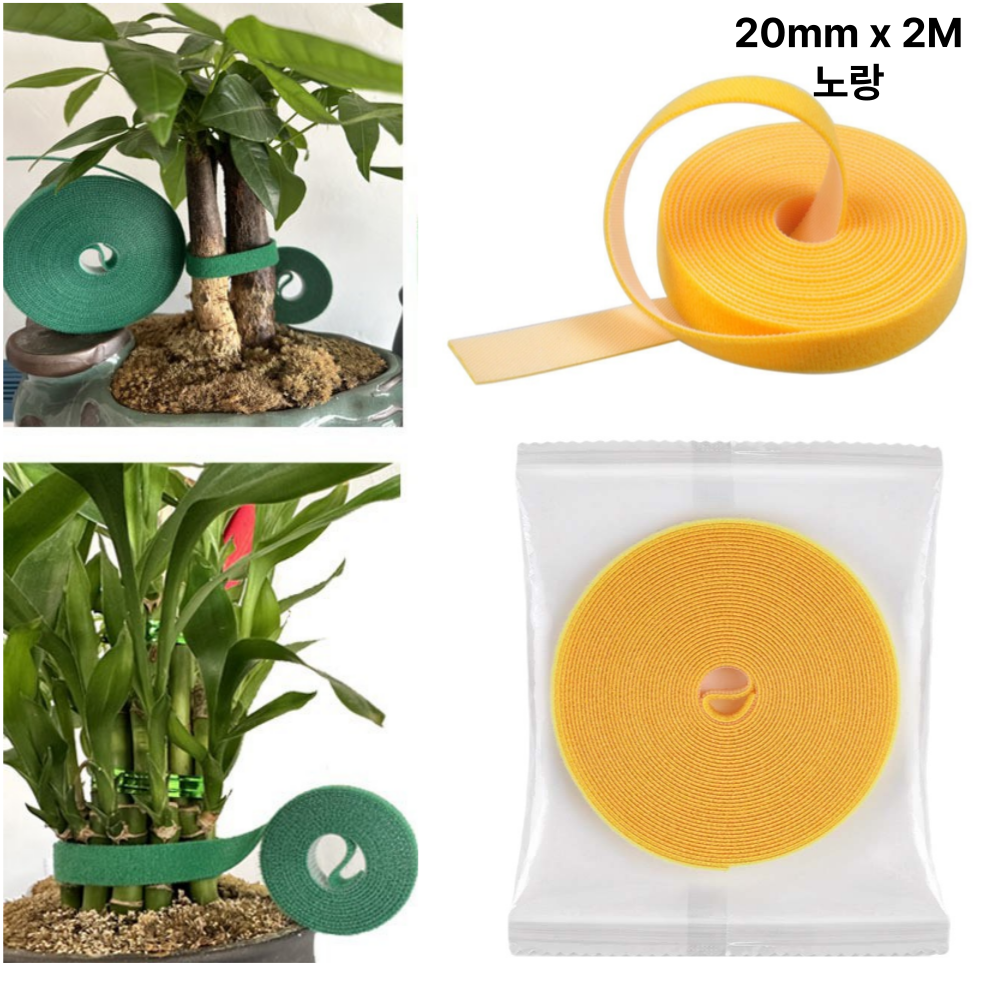 식물 고정 벨크로 타이 원예 가든 지지대끈 찍찍이 10mmX2m 노랑 12,490원