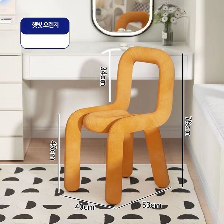 홍시로직 디자인체어 라운지체어 미드센츄리의자 업소용의자 인테리어의자 예쁜카페의자 카페의자, 1개, 비정형 의자 - 햇살 오렌지 72,100원