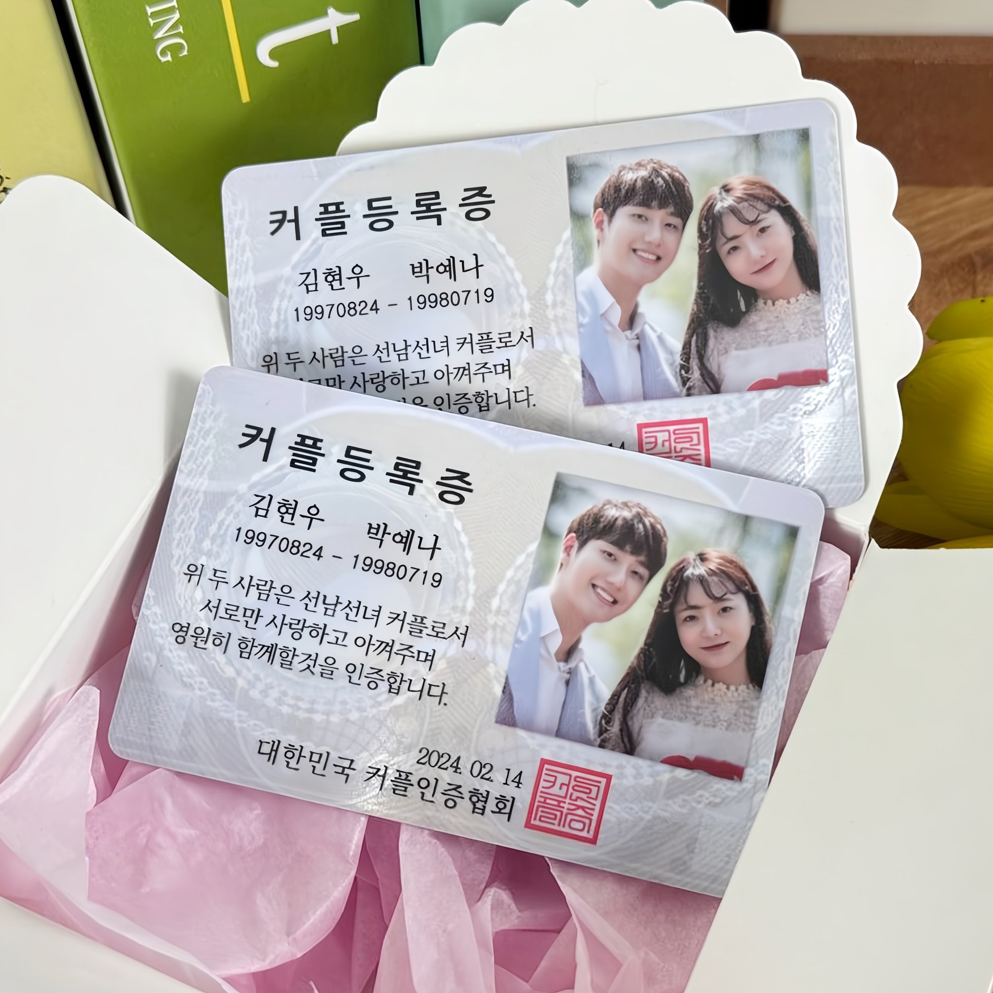 투미투 1+1 커플등록증 감성포장 기념일 선물 15,800원