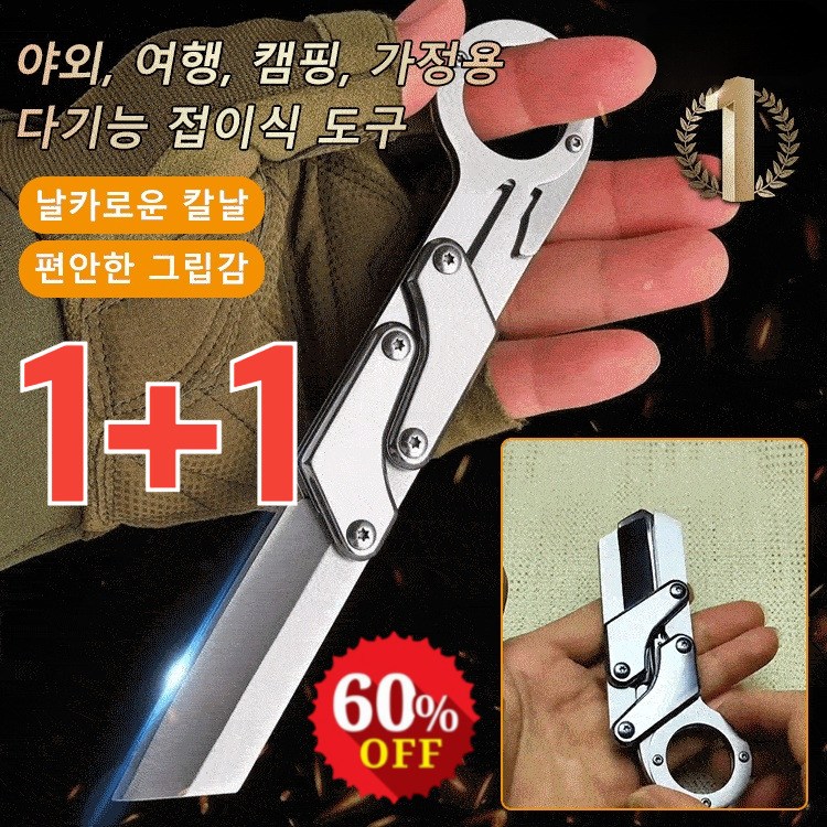 1+1 택배칼 간편 다용도 접이식칼 장난감 고경도 압축해제 기계식 택배기계칼 공구 19,200원