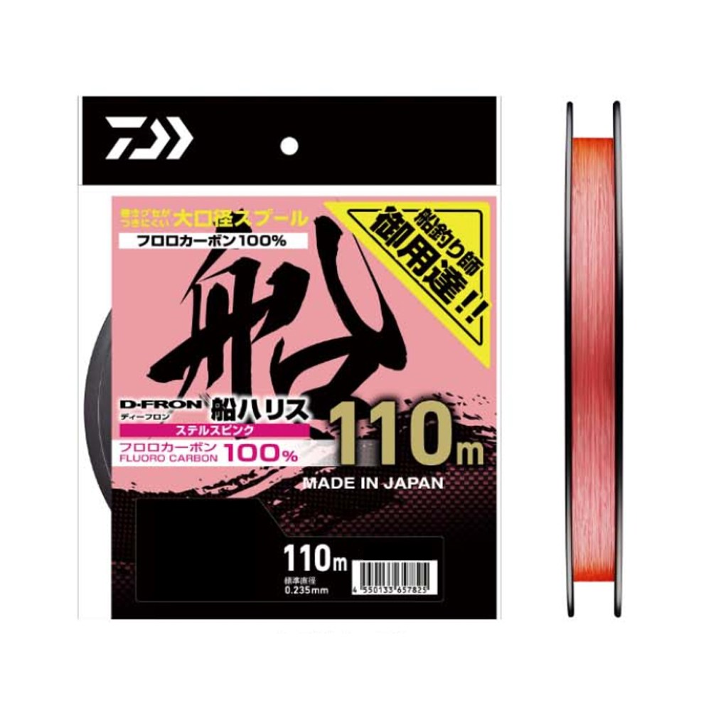 다이와 25 디프론선 후네 하리스 스텔스 핑크 플로로카본 목줄 낚시줄 7,700원