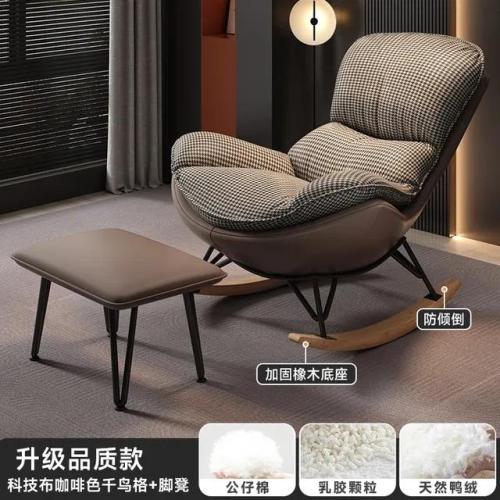 흔들의자 안락 거실 발코니 가정용 레저 달팽이 편안한 침실 504,800원