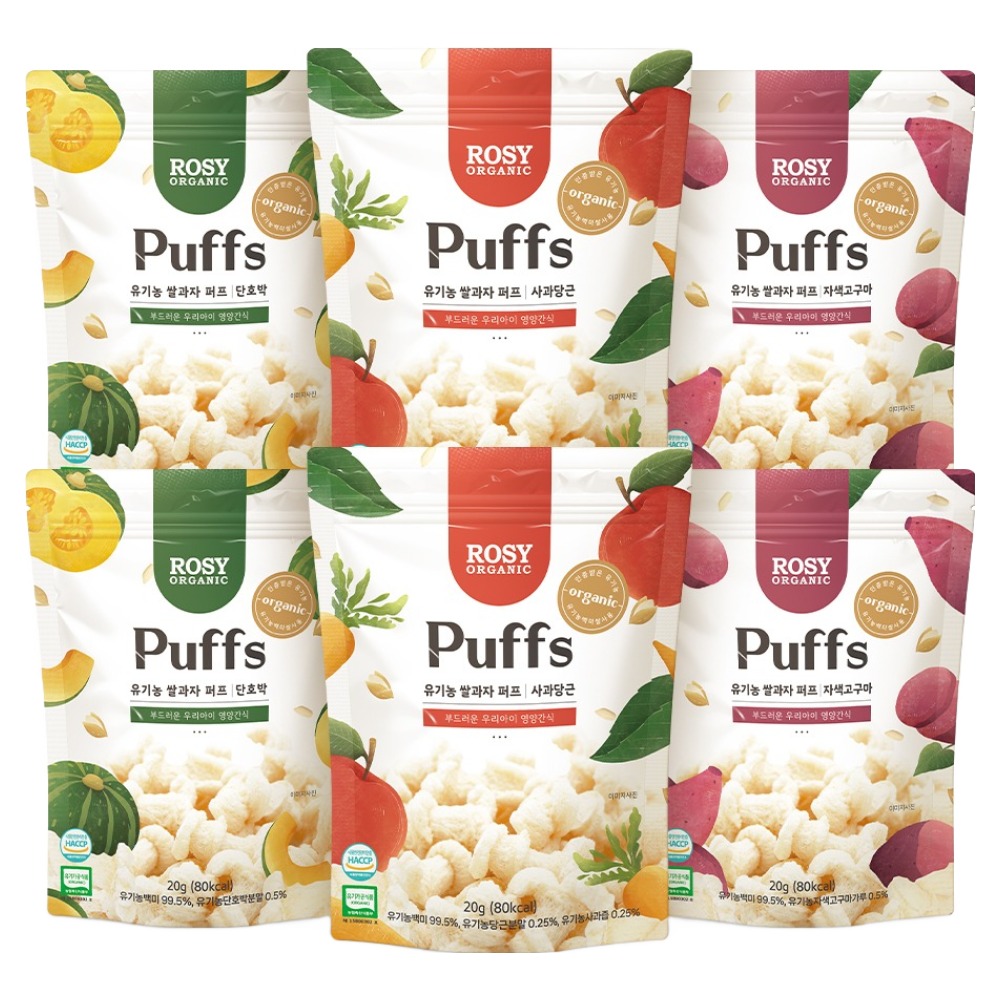 로지오가닉 유기농 쌀과자 3종 x 2p 세트 14,900원