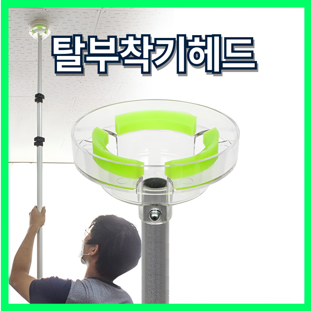 감지기탈부착기 화재감지기 감지기 교체손 [헤드만] 28,750원