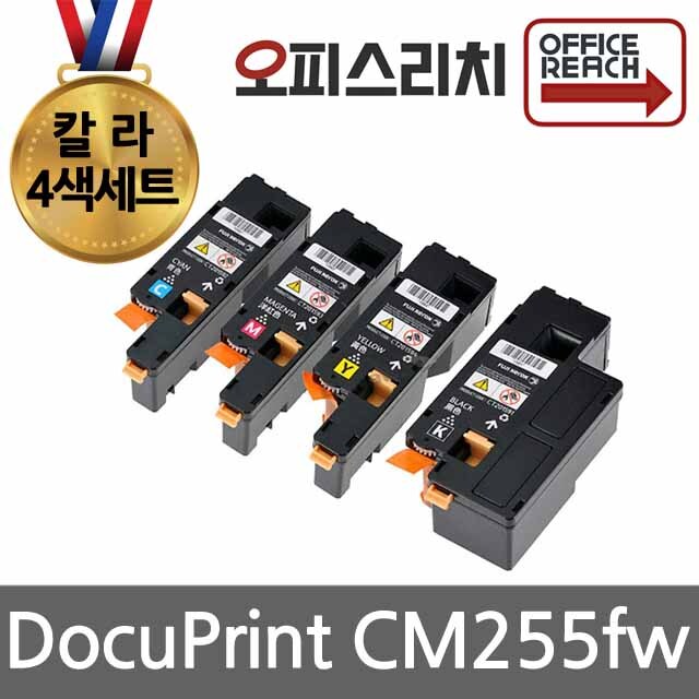 CM255fw 제록스 4색1세트 재생토너(고품질) CT202264 50,000원