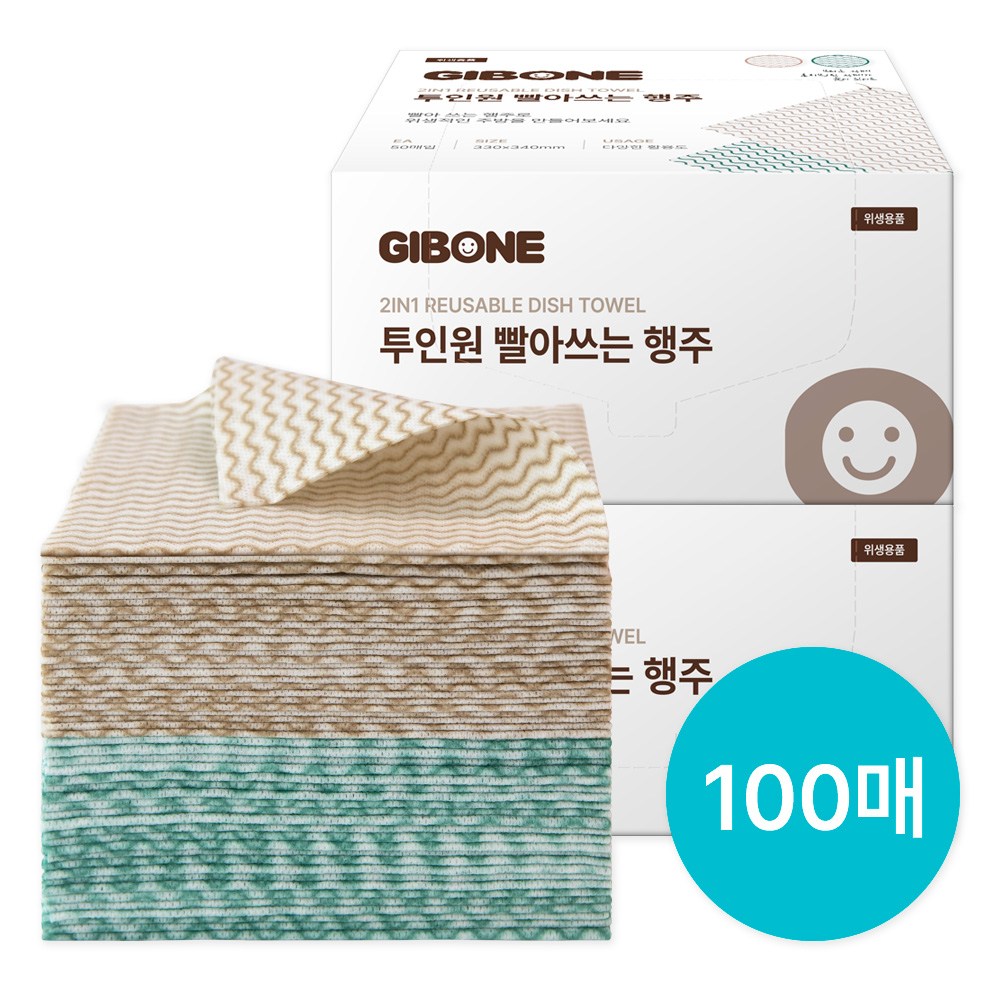 기본에 투인원 빨아쓰는 행주, 50개입, 2개 12,900원