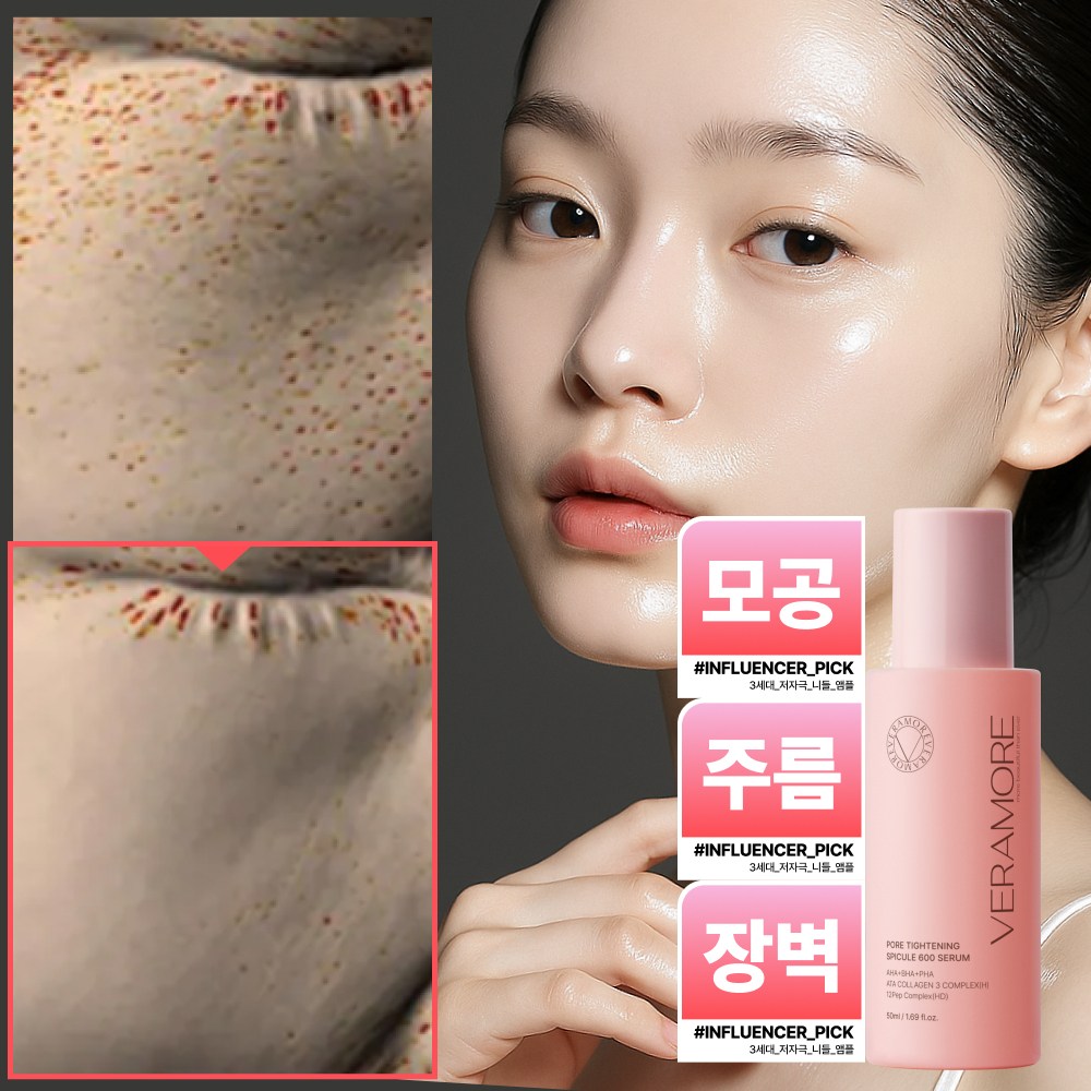 [약국입점 모공임상] MTS 600샷 베라모어 포어 타이트닝 스피큘 600 세럼, 1개, 50ml 29,900원