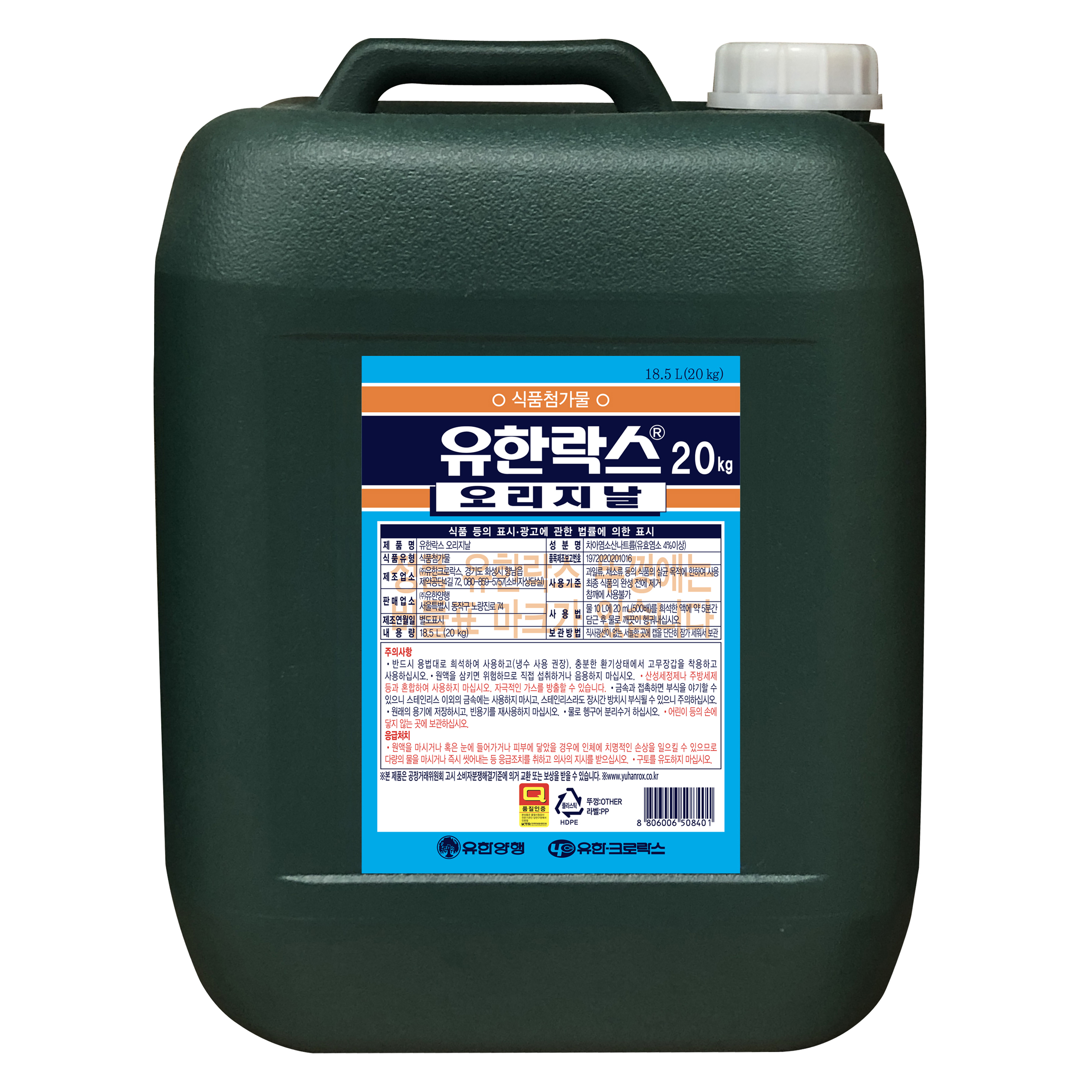 유한락스 오리지날 18,520원