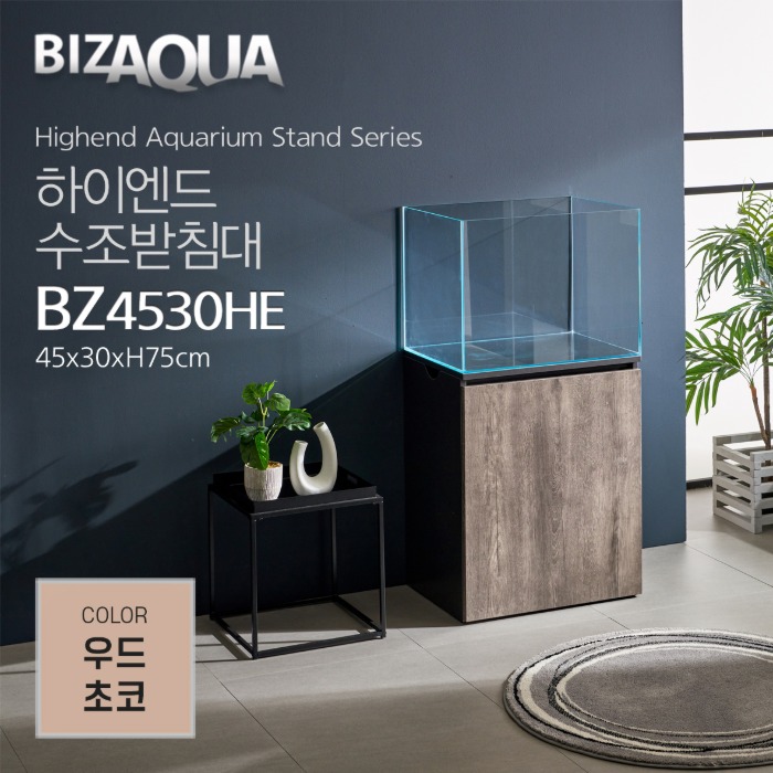 아쿠아메이드 BZ4530HE 하이그로시 하이엔드 수조어항받침대 - 우드초코 BIZAQUA 190,000원