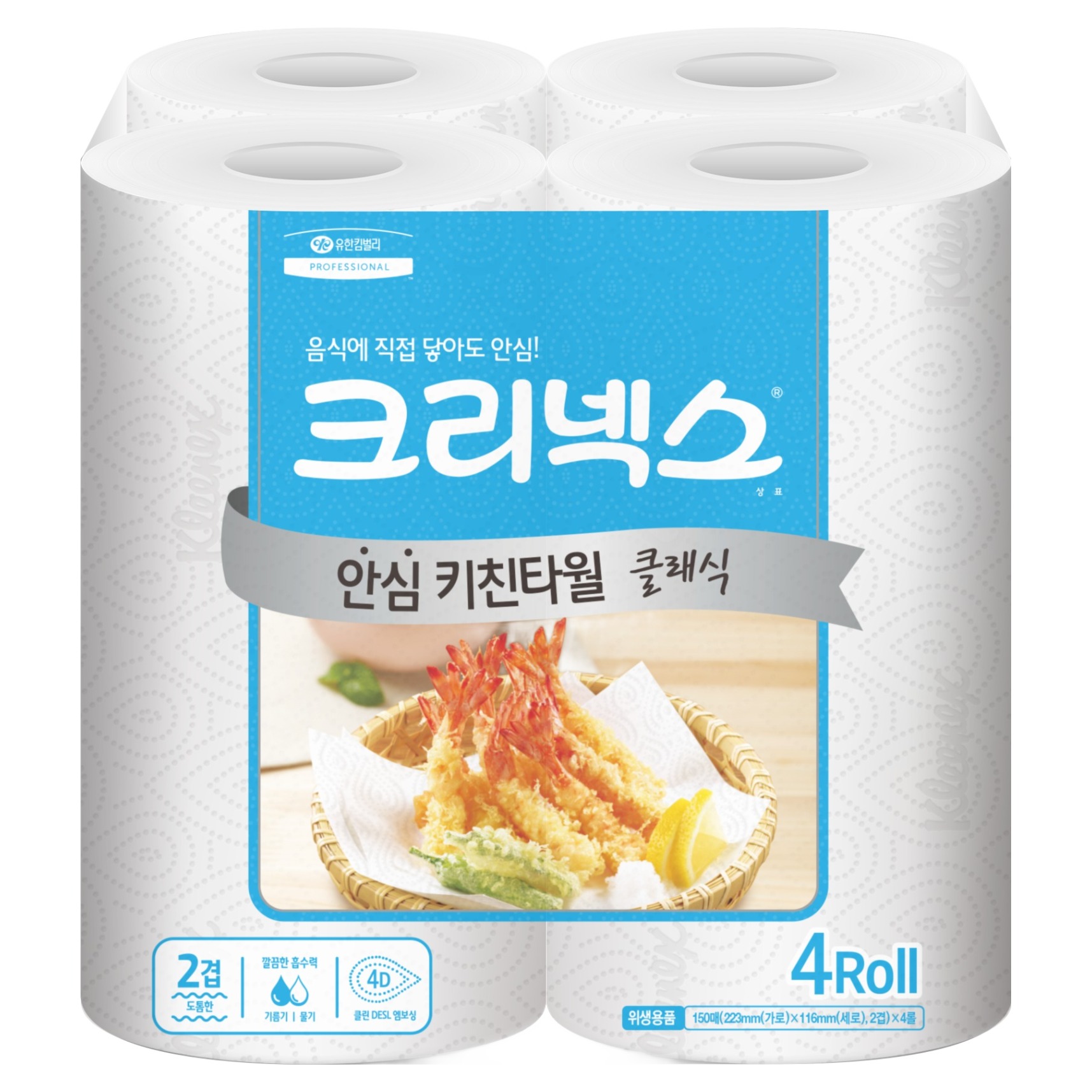 크리넥스 천연펄프 안심 클래식 롤키친타올 6,000원
