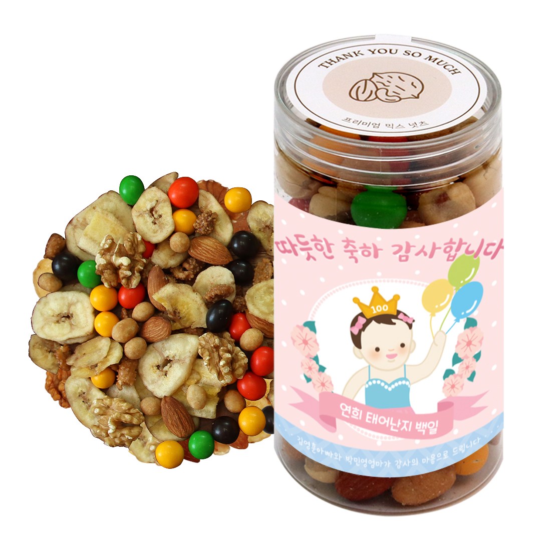 선물담길 견과류 답례품 돌 백일 돌잔치 기념품 감사선물 3,800원