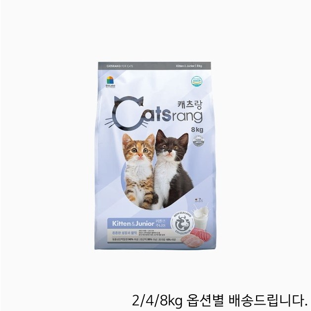 캐츠랑 고양이 기능성 사료 28,840원