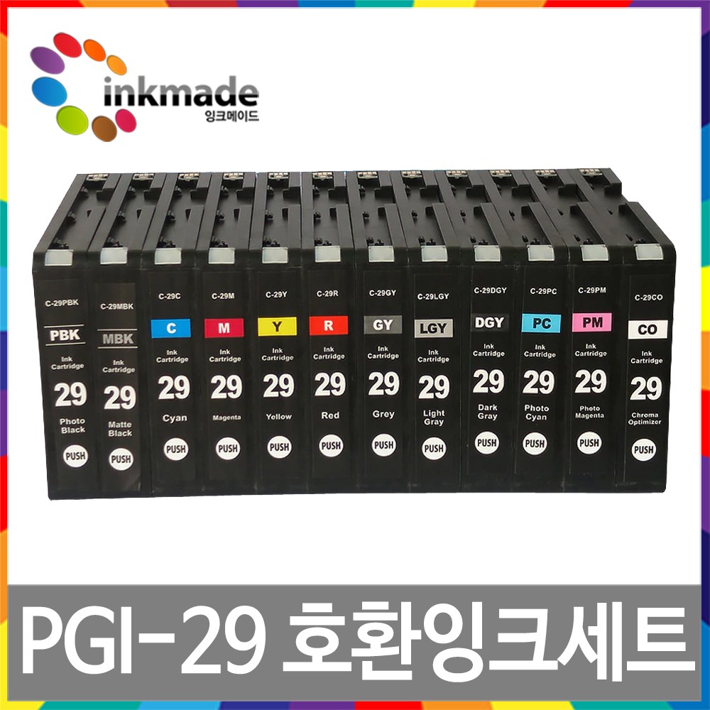[잉크메이드] 캐논 PGI-29 호환잉크 PGI29 PIXMA Pro-1 프로1 PRO1 148,000원