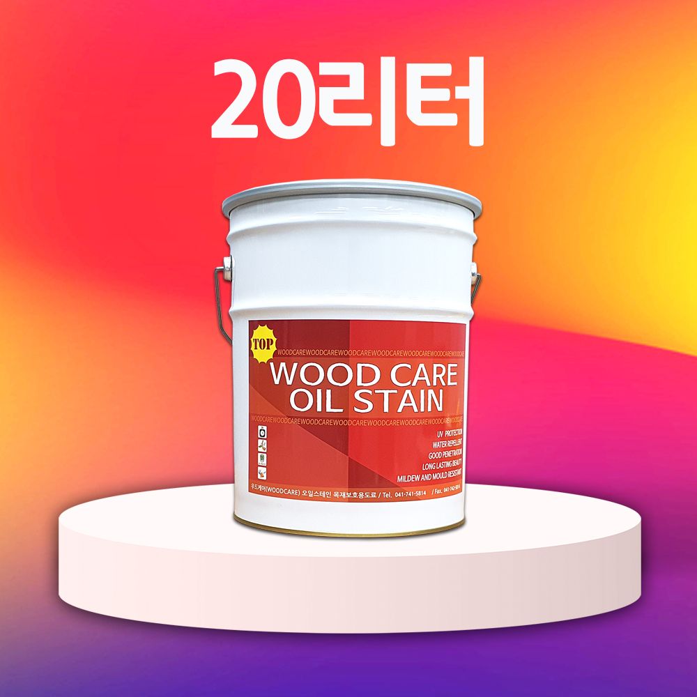 우드케어 오일스테인 TOP woodcare 오일스테인 20리터 net*087fF 97,840원