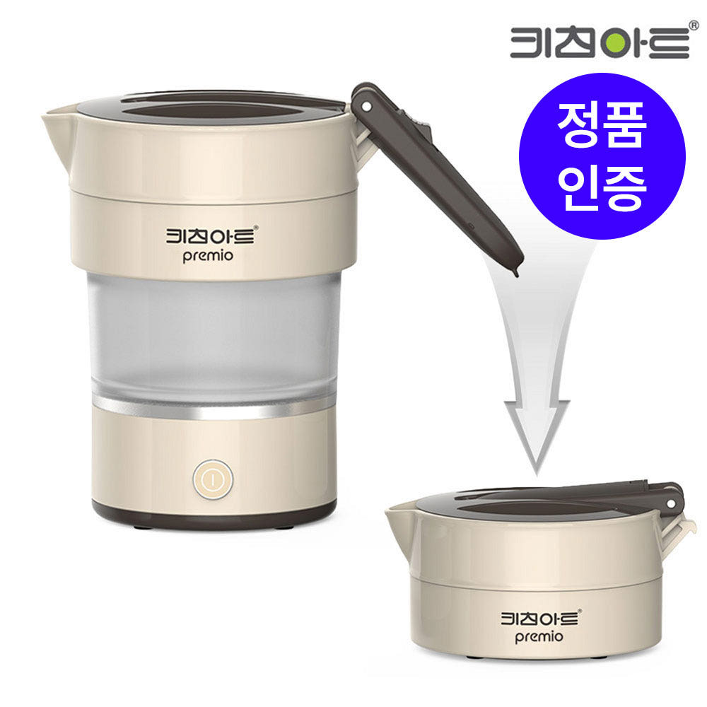 키친아트 휴대용 프리미오 폴딩 포트 0.6L 39,900원