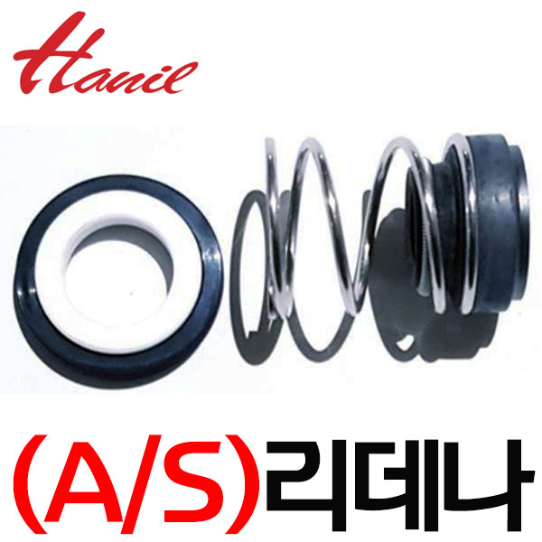 펌프샵 한일펌프부속 PH-125A PH-125R PH-125W PH-255A PH-255W PH-405AHC PH-405W 메카니컬씰 메카니칼씰 리데나 12파이 4,900원