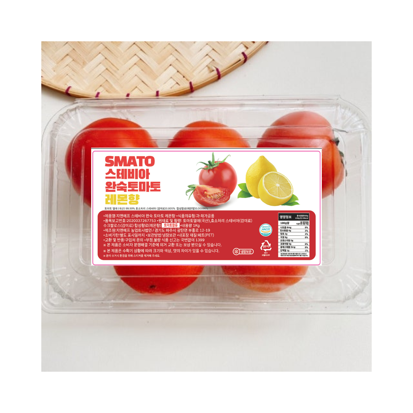 [스마토스테비아] 과즙이팡팡!! 바로이맛!! 스테비아 완숙토마토 망고향/레몬향 달콤한 토마토 당일수확 가공 당일발송, 1박스, 레몬향 2kg 14,500원