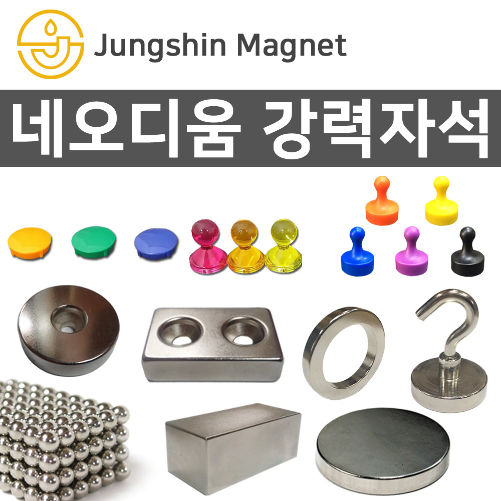 정신자석 초강력 네오디움자석 원형자석 사각자석 원형사라 사각사라자석, A_원형자석 49_지름8mmX두께2mm(1개) 100원
