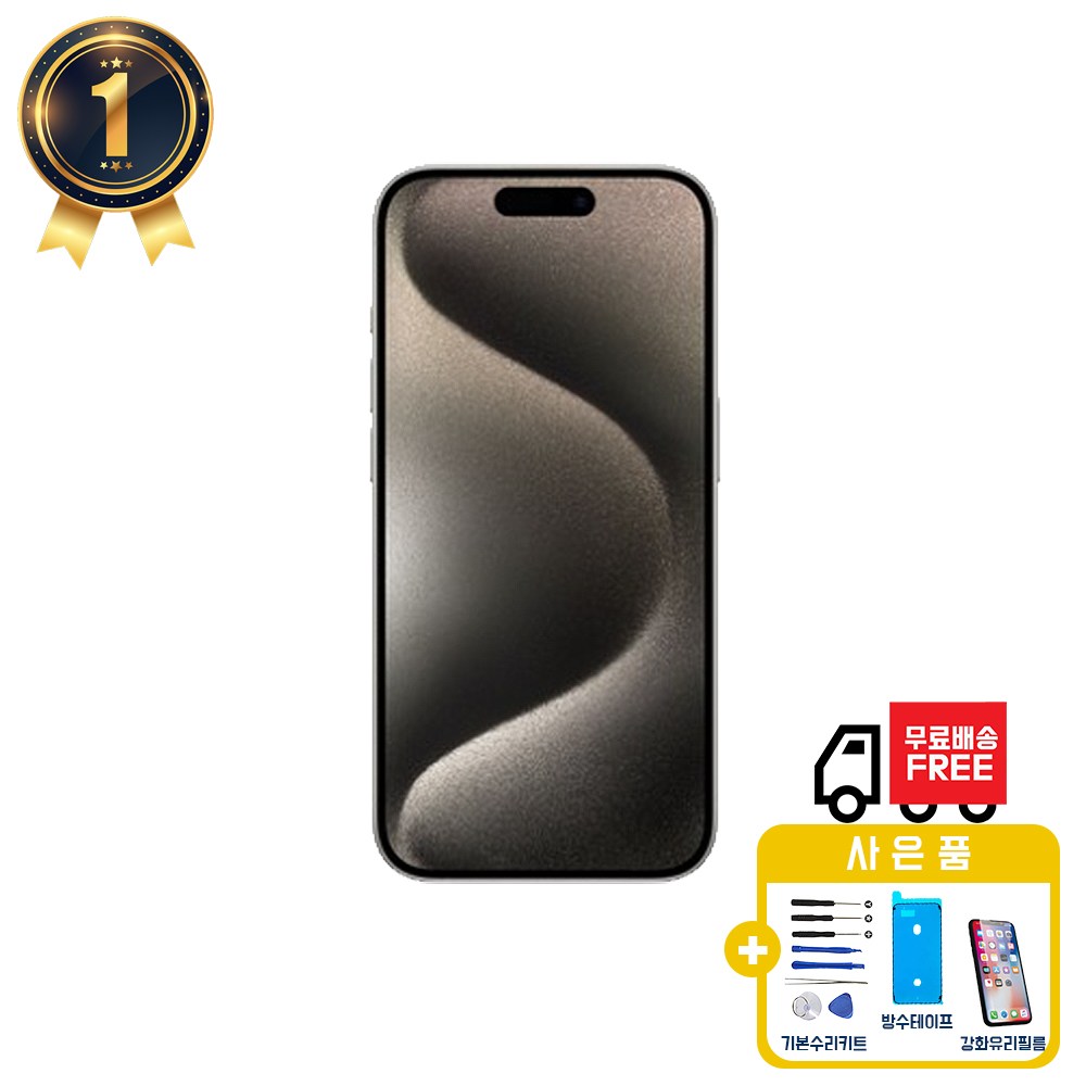 아이폰15PLUS 액정 교체 자가수리 부품 파손 호환 58,000원