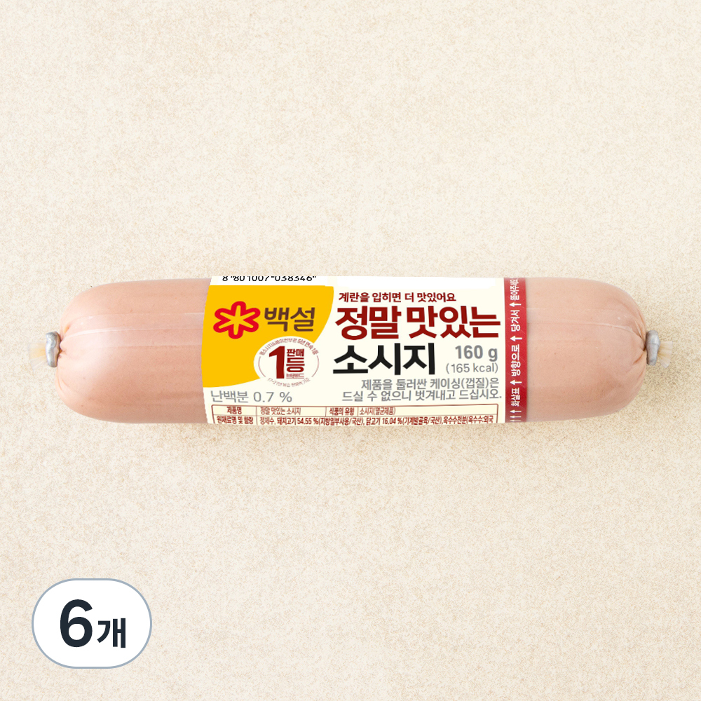 [로켓프레시] 백설 정말 맛있는 소시지 7,260원
