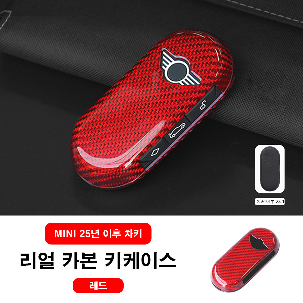 미니쿠퍼 25년 이후 리얼 카본 키케이스, 간편한 장착 43,000원