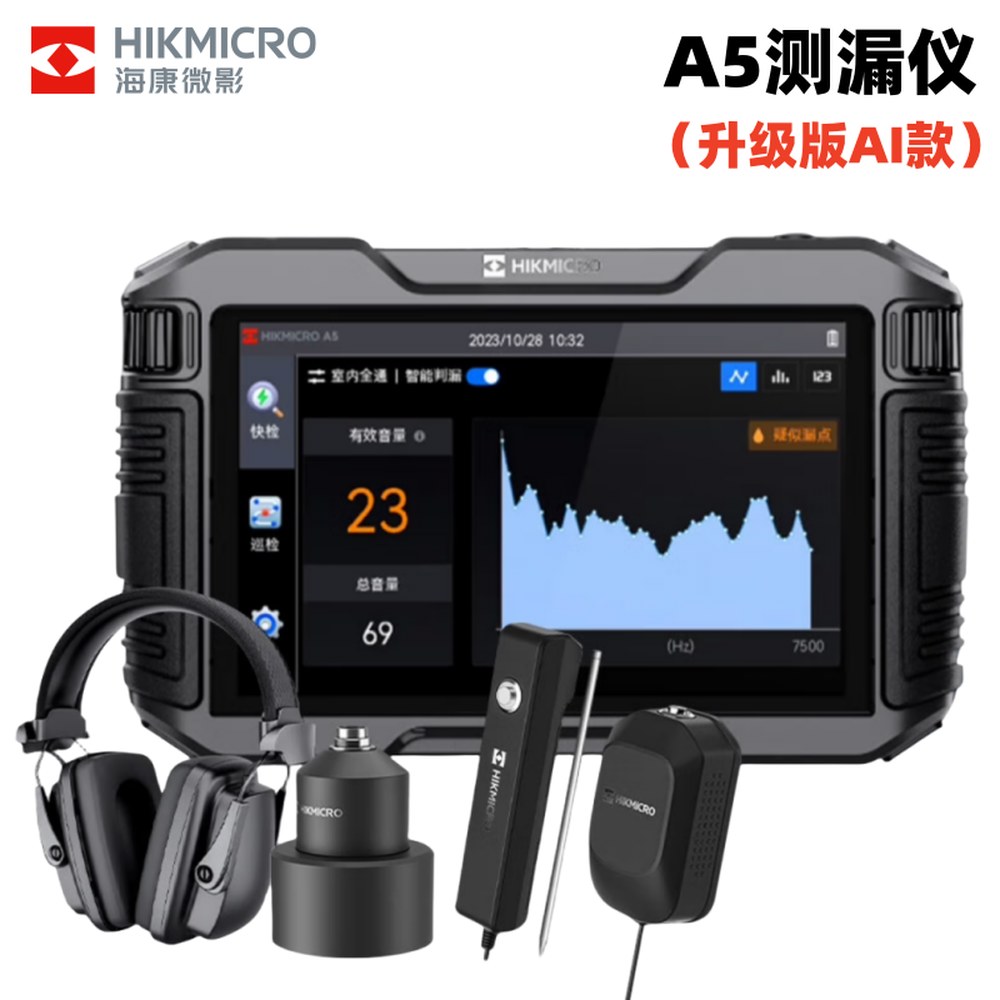 누수 탐지기 청음식 고정밀 수도 누수탐지기 누출 수도관 바닥 1,533,200원