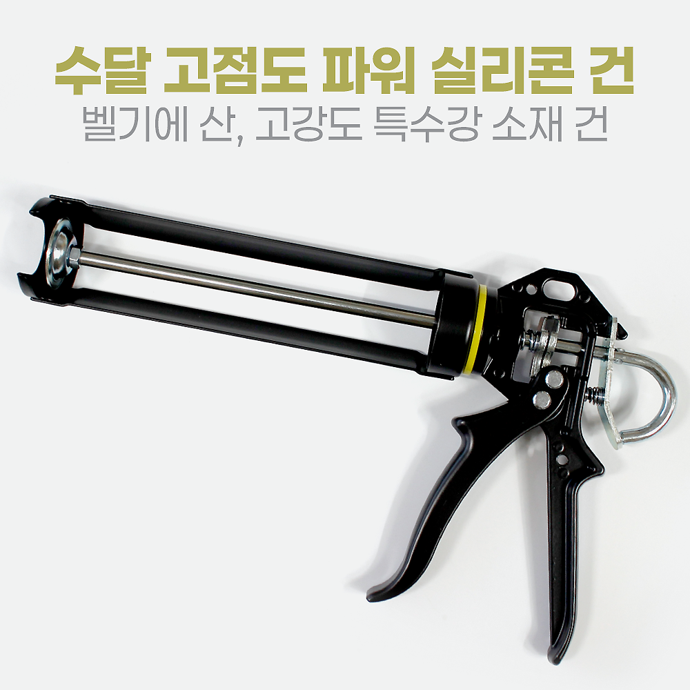 [고점도 파워 실리콘건-벨기에 산]여액이 흐르지않는 고점도 파워 실리콘 건/벨기에산, 1개 33,000원