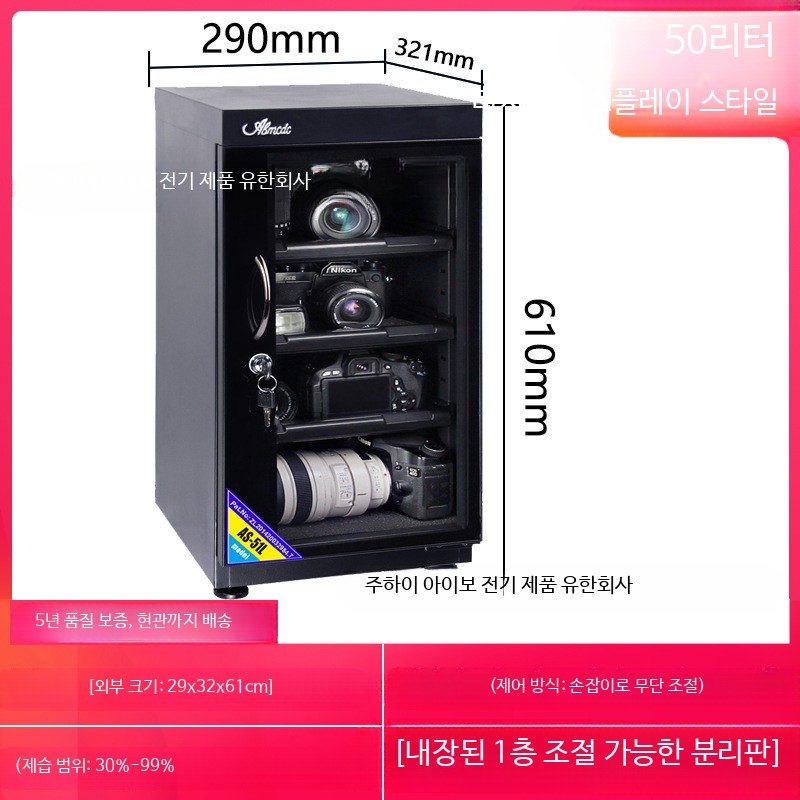 카메라 렌즈 제습함 전자 습도조절 건조 보관함 다용도 방습 캐비닛 수납 상자 DSLR 장비 보호 144,800원