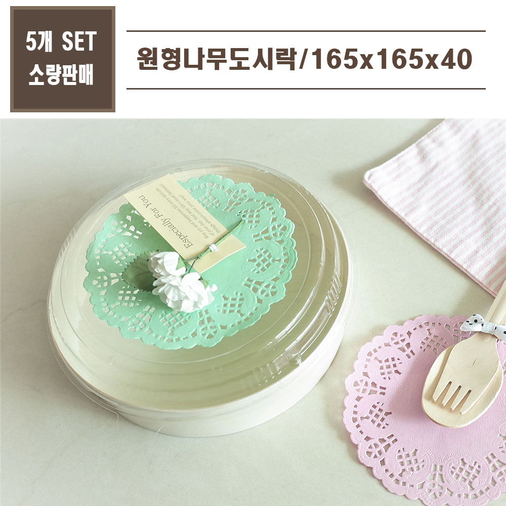 맘앤팩 나무용기 FLR-02 5개 25개 14,300원