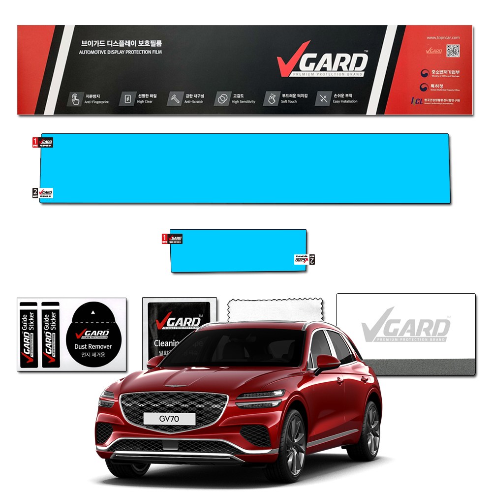 GV70 페이스리프트 내비게이션 디스플레이 지문방지 보호필름 풀 패키지 브이가드, 현재가 29,700원