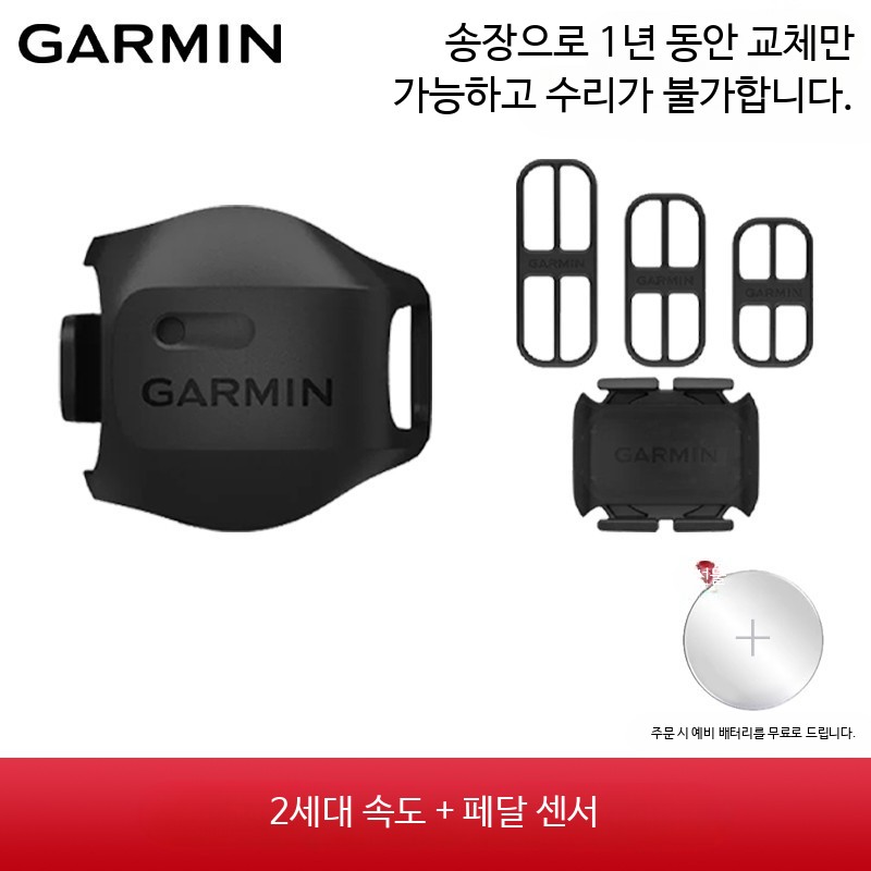 심박계 스트랩 속도계 전문 심박센서 심박 속도 트래커 130,900원