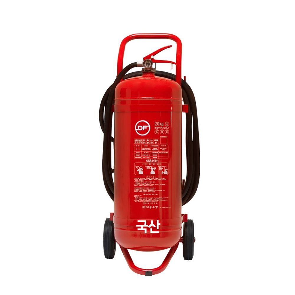 국산 분말 ABC소화기 20kg DPF-200GG 137,900원