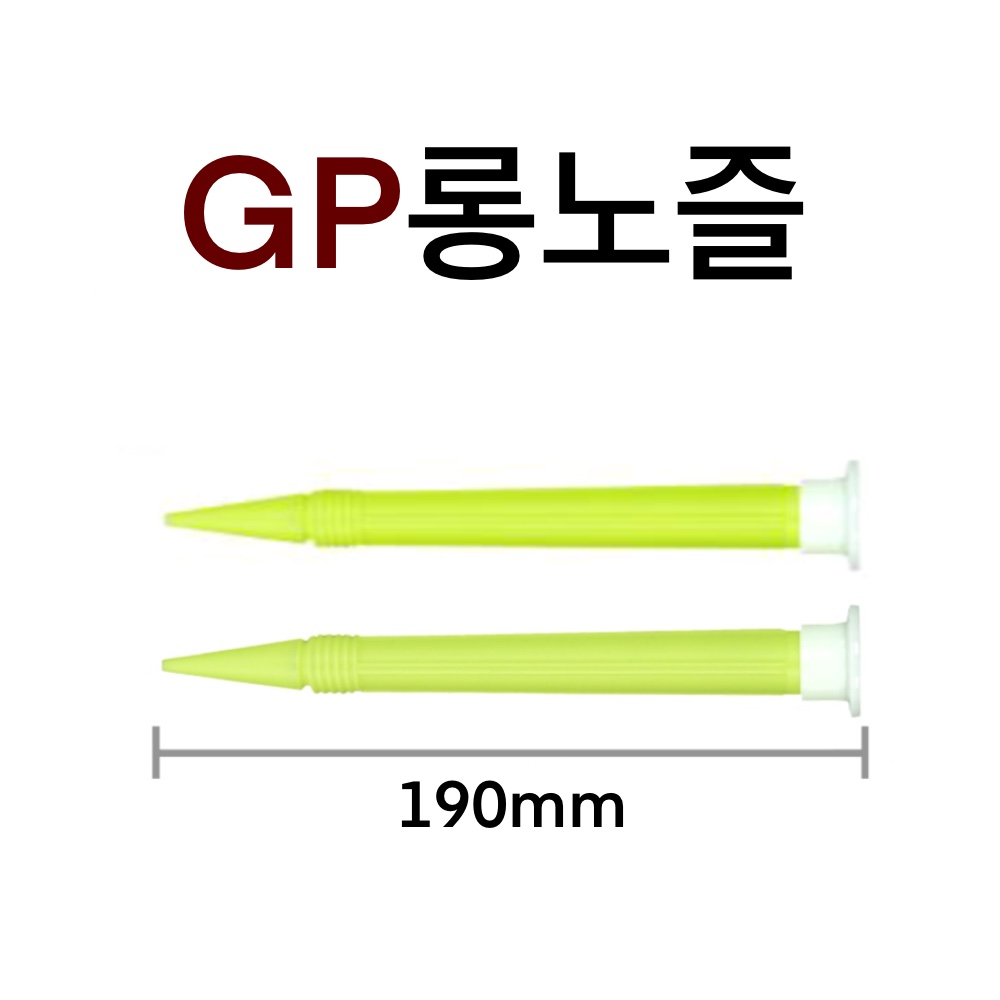 INVEN*투엔티원 GP 롱 노즐 190mm (결합가능 틈새 높은곳), 1세트 5,500원