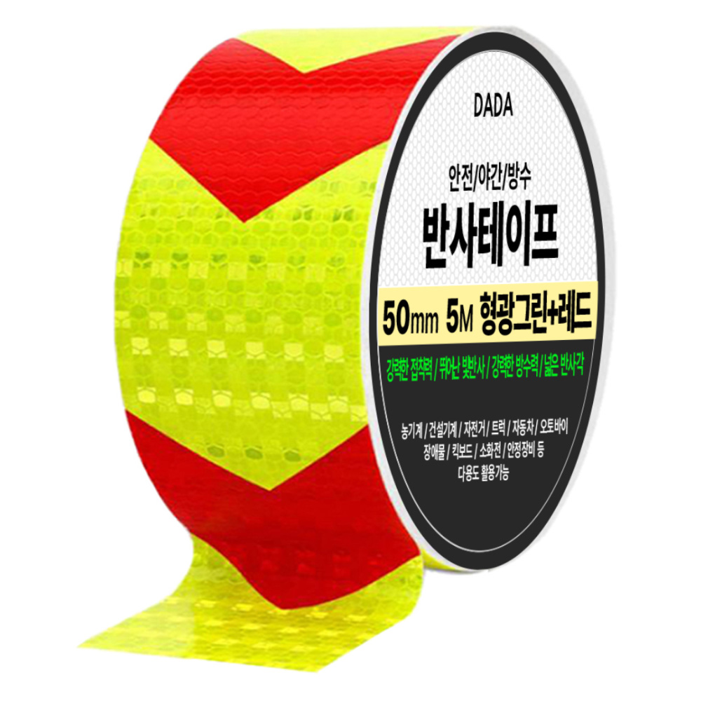 다다 안전 야간 방수 반사 테이프 3,290원