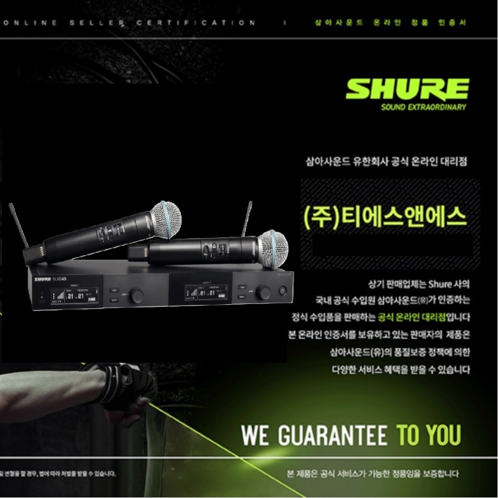 SHURE 정품 슈어 2채널 SLXD24D/BETA58A 송수신기 SLXD24D/B58 핸드2대 무선마이크세트 [국내 SHURE 공식파트너 정품] 당일출고 2,583,000원