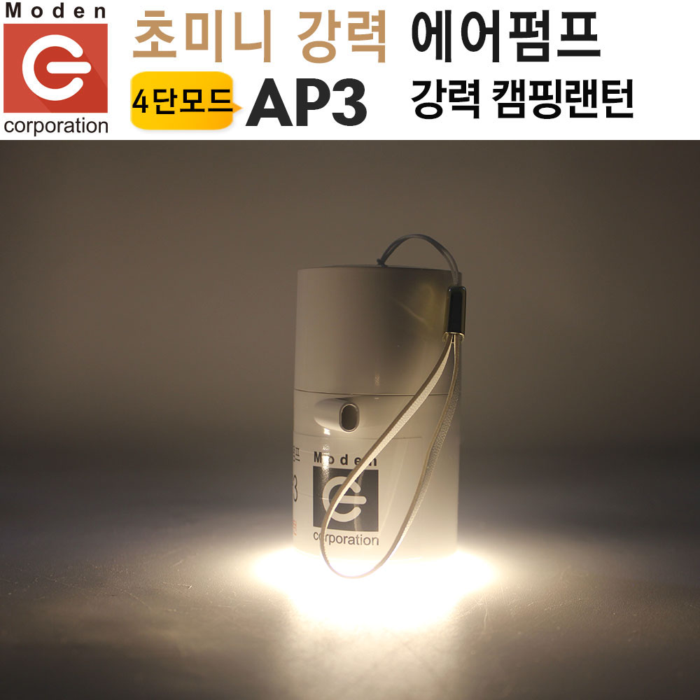 강력 에어펌프 GIG-AP3 초미니 강력캠핑랜턴 스탠드 텐트걸이 에어매트 튜브 압축비닐 36,860원