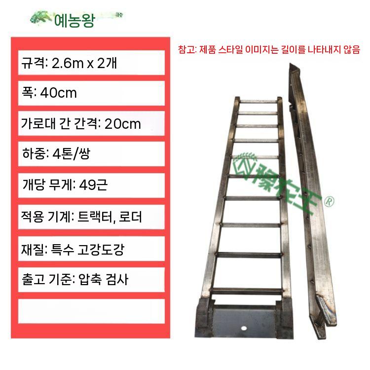 농업용 차량용 등판 상차 알루미늄 지게차 다목적 사다리 경사등반용 운반용 굴삭기 2m, 1 277,900원