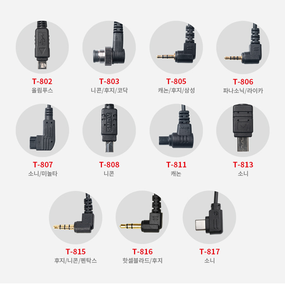 SMDV 인터벌 타이머 릴리즈 호환 케이블 12,000원