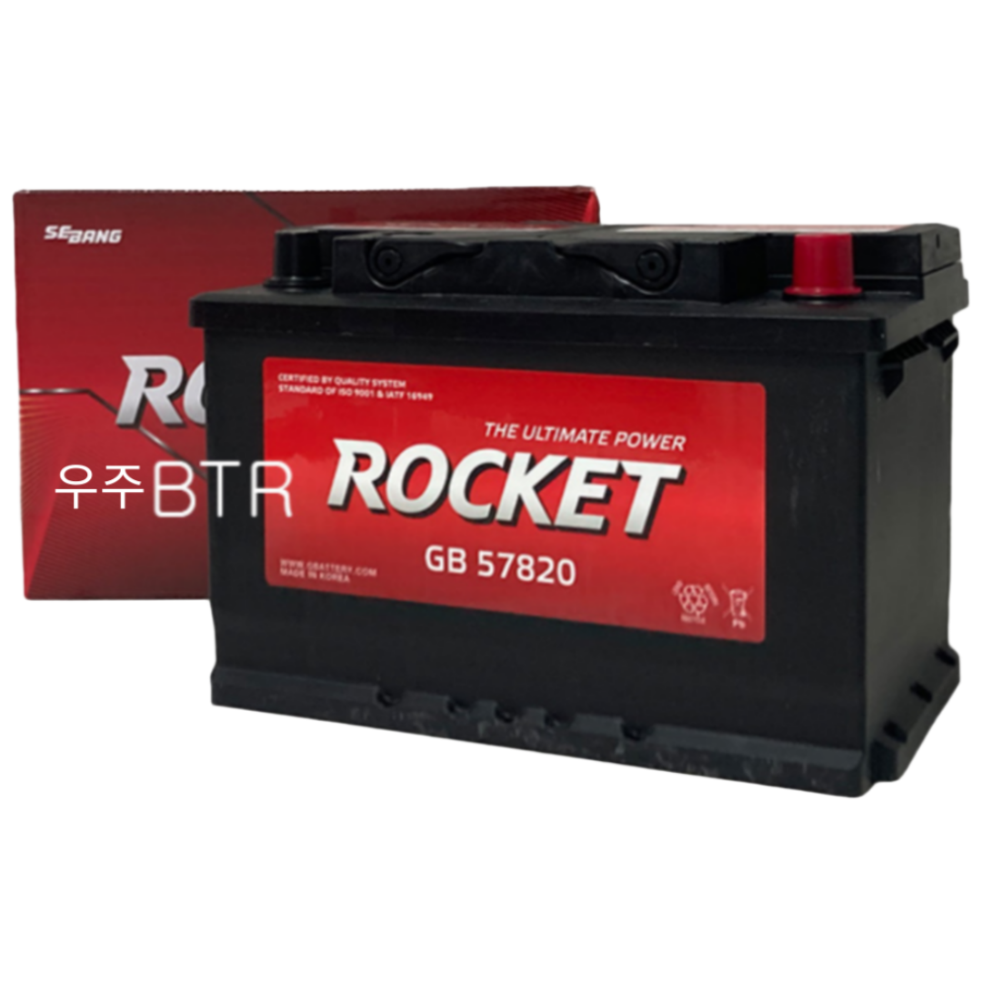 트랙스(디젤) 로케트 GB 57820 자동차 배터리 차량용 밧데리 최신 정품 새제품, 1개 62,250원