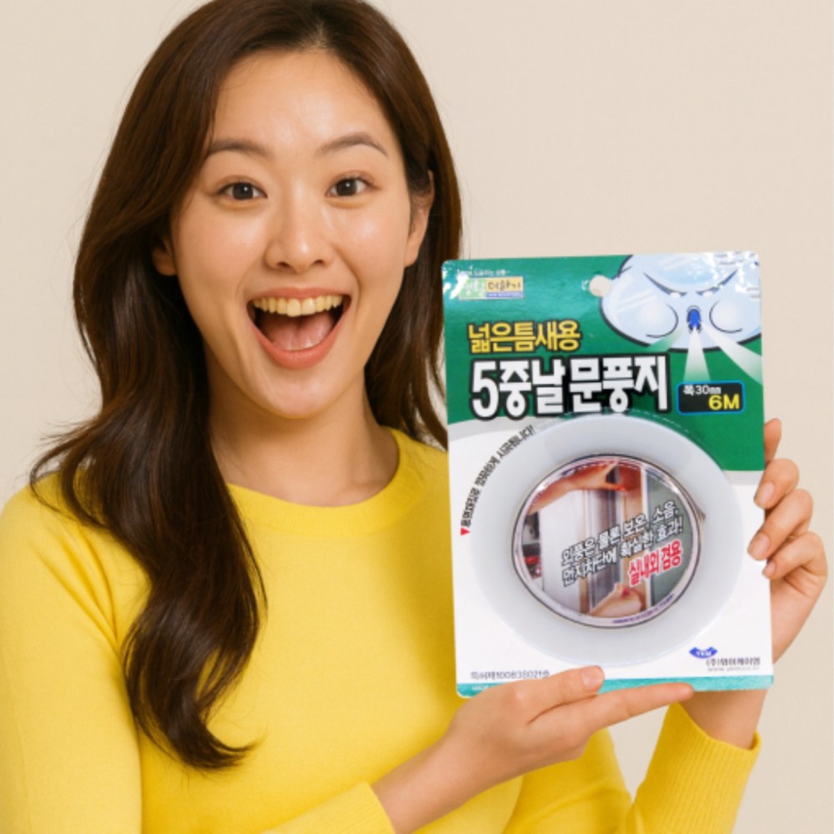 국내생산 생활더하기 넓은틈용 5중날 투명 문풍지 30mm 6미터 5중차단 실리콘 샷시 창문 문풍지 7,980원