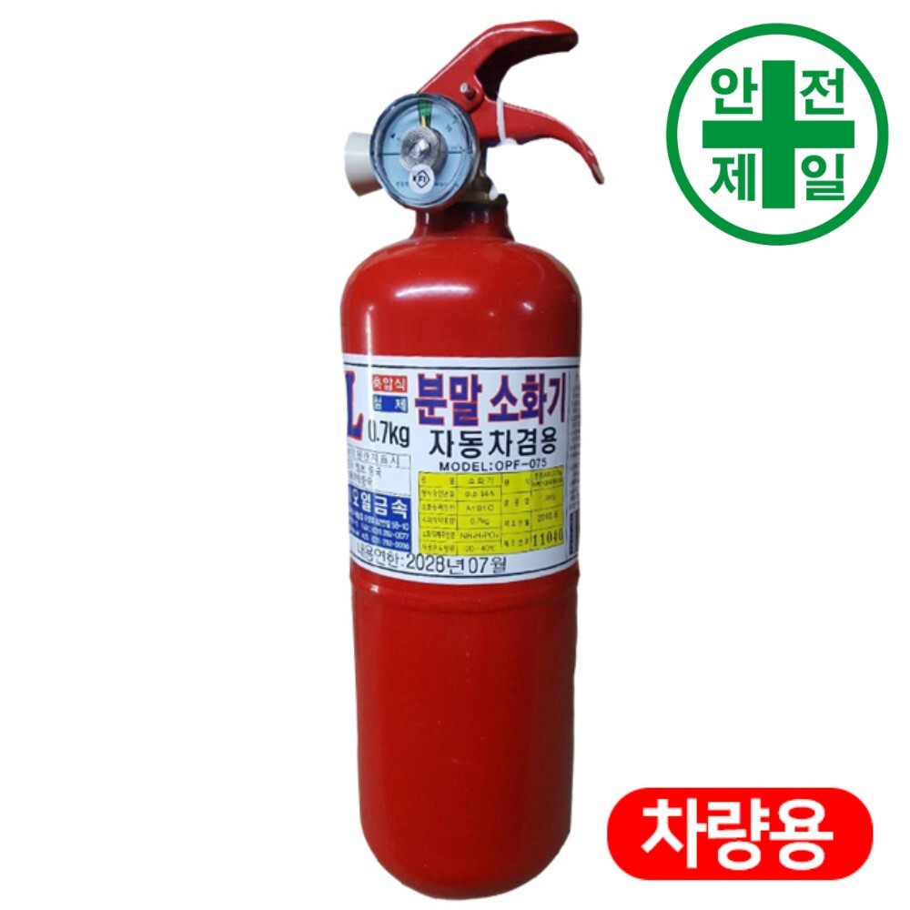 ABC 분말소화기-0 7kg 차량용 수입 (거치대포함) 구급 구명 소방 재난 36,240원